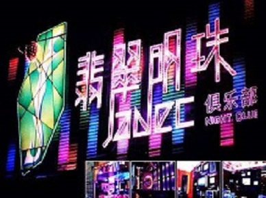 贵定哪里荤的KTV男模女漂亮多-翡翠明珠KTV好玩会所体验